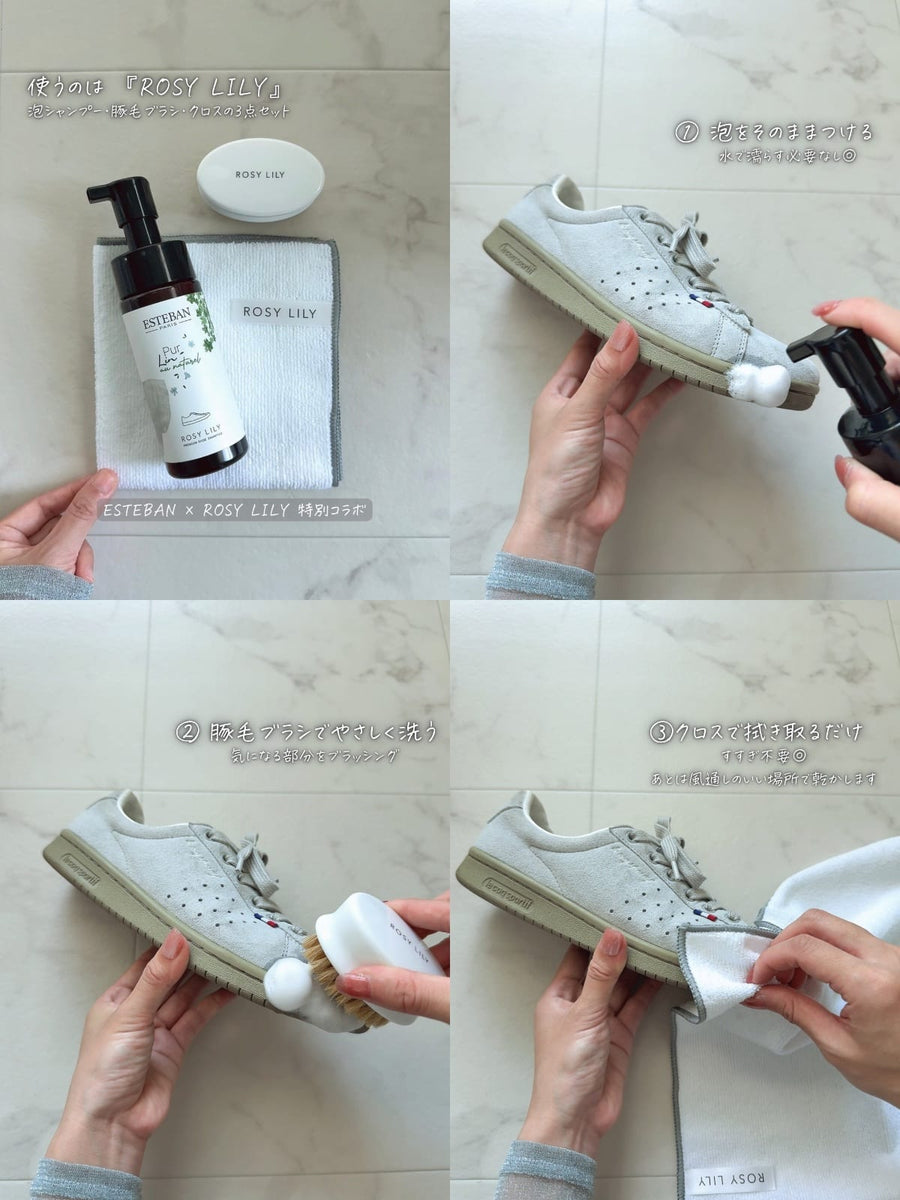 お客様が投稿した ESTEBAN × ROSY LILY シューズシャンプーの写真（MICHIKO さん）
